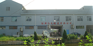 2007年紹興搪瓷廠(chǎng)更名為紹興縣紅良鑄業(yè)有限公司.JPG